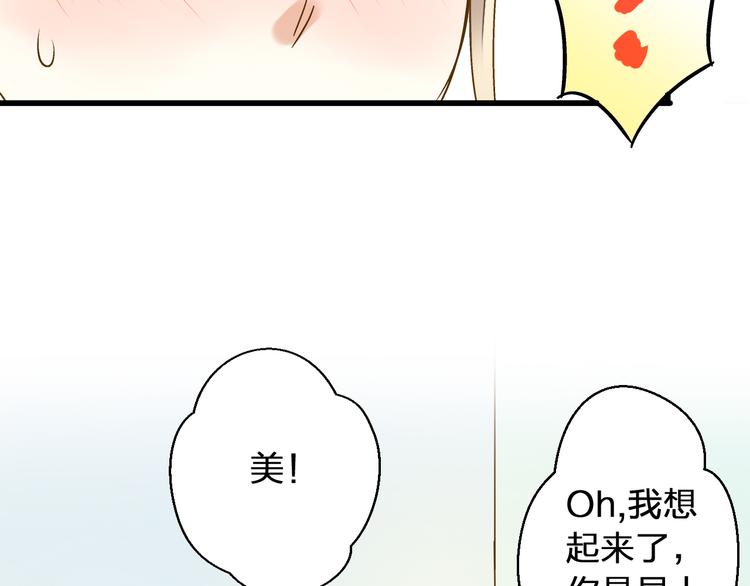 第41话 我是冒牌货31
