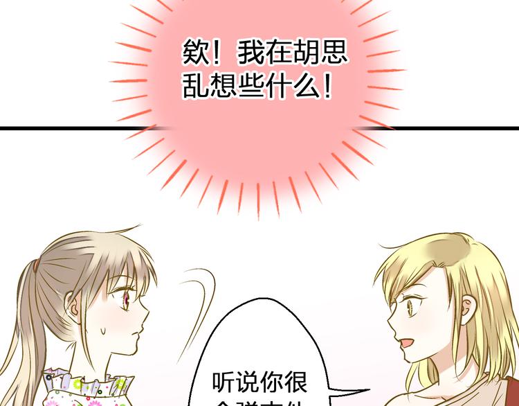 第41话 我是冒牌货53