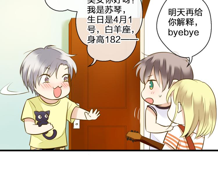 第41话 我是冒牌货75