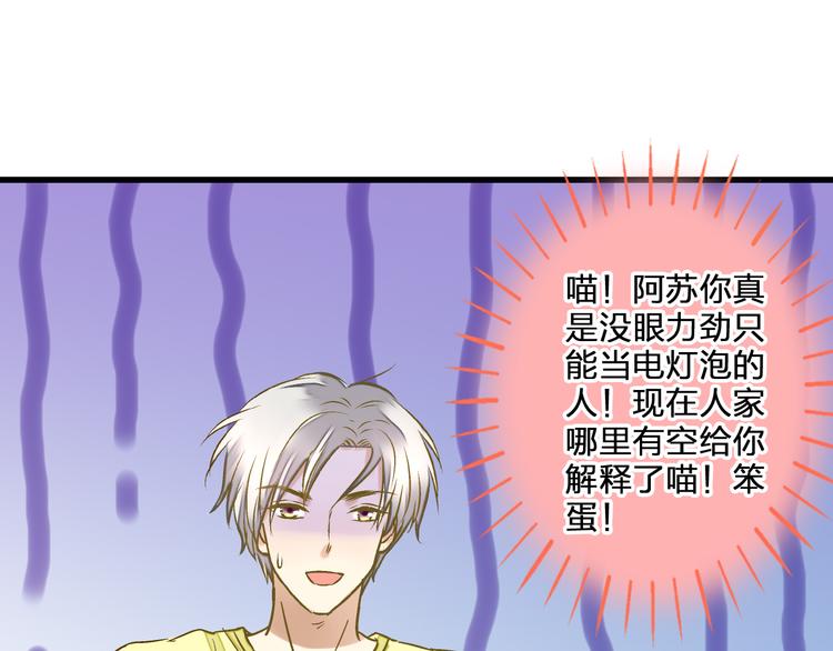 第41话 我是冒牌货79