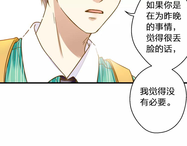 第47话 误解12
