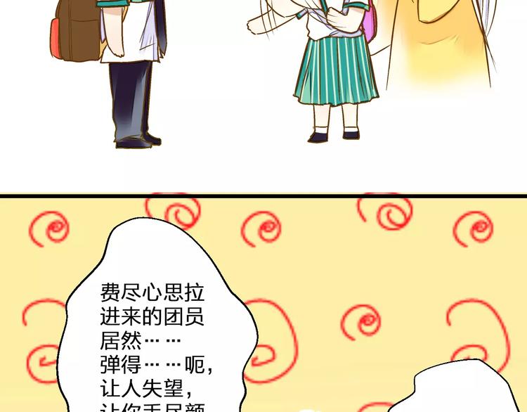 第47话 误解20