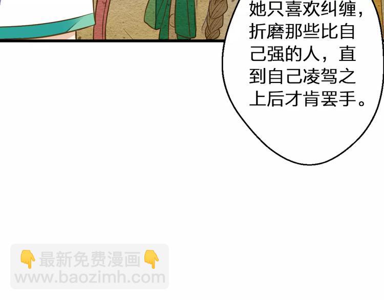 第47话 误解30