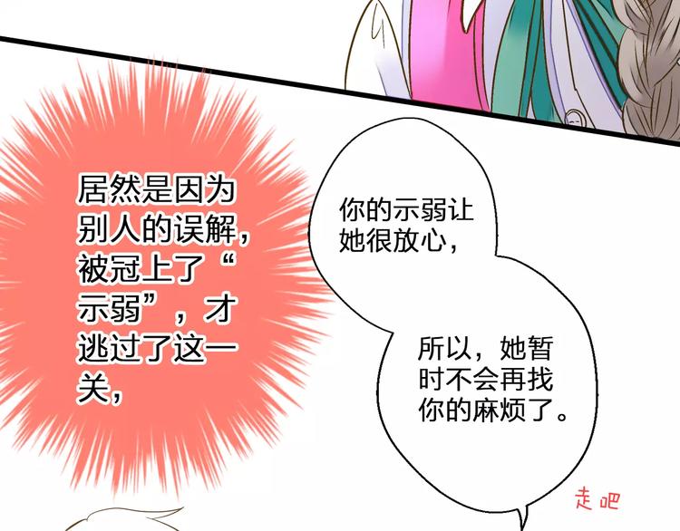 第47话 误解32