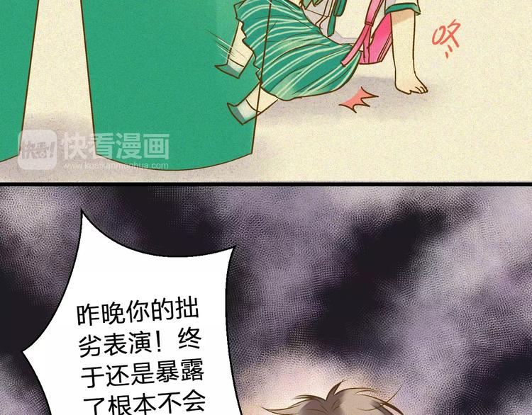 第47话 误解4