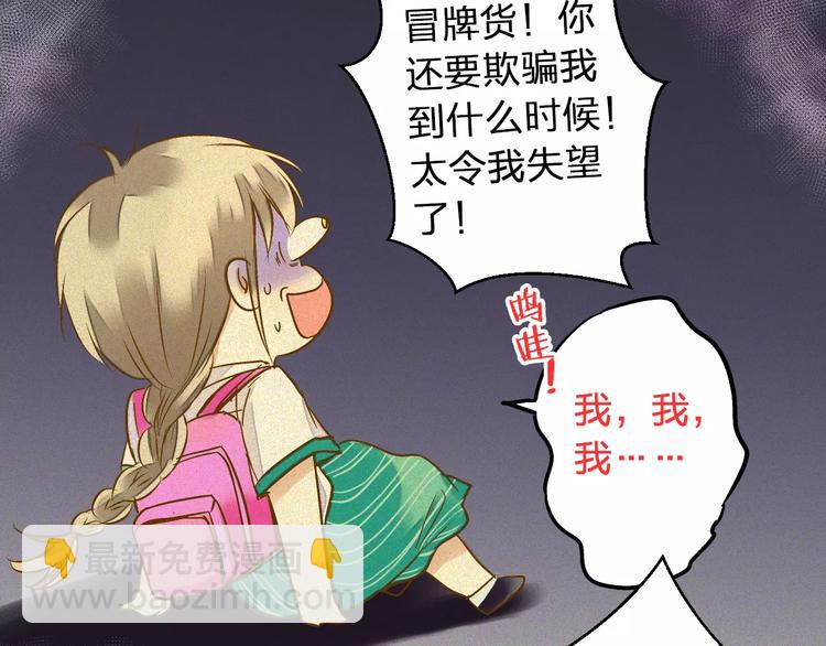 第47话 误解6