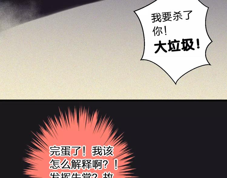 第47话 误解7
