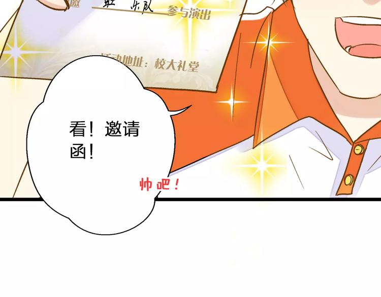 第47话 误解73