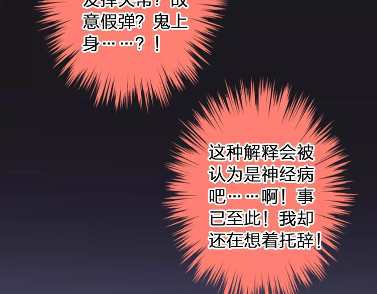 第47话 误解8
