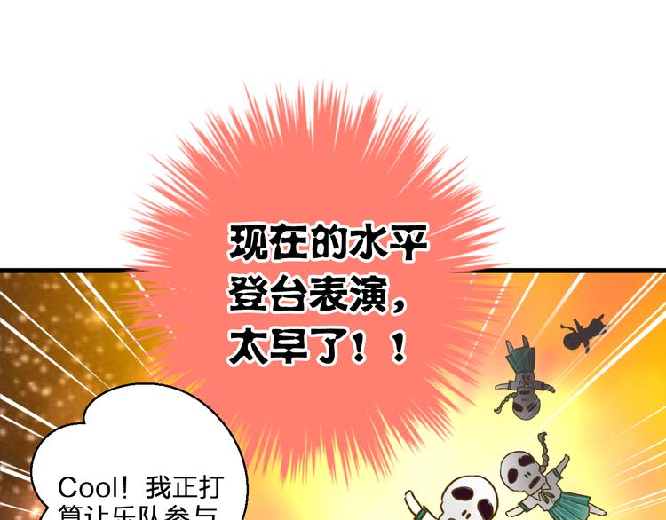 第47话 误解80