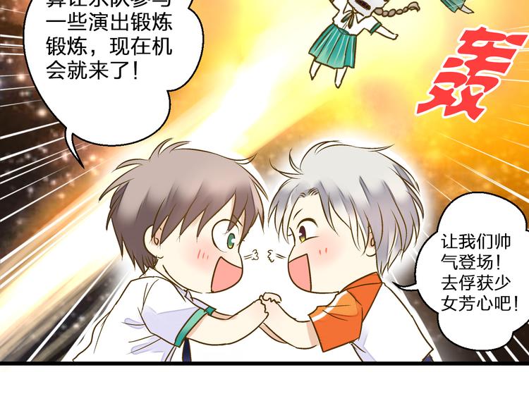 第47话 误解81