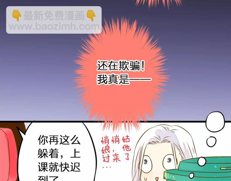 第47话 误解9