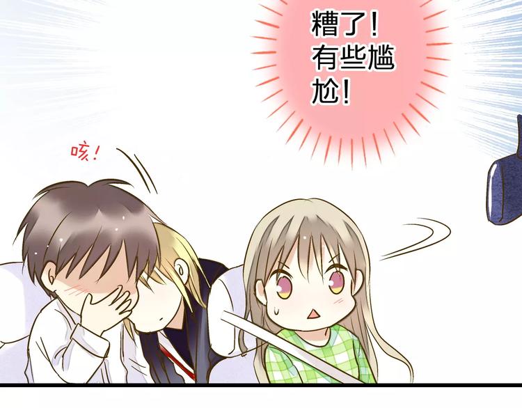 第57话 他哭了？!17
