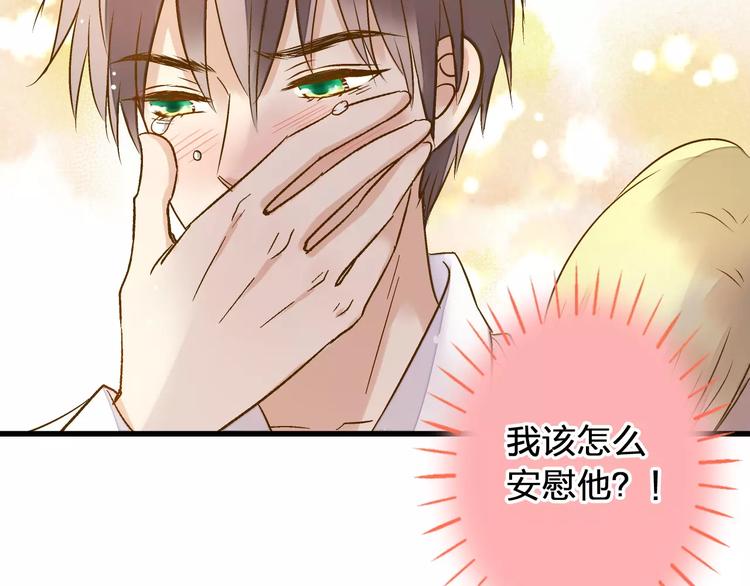 第57话 他哭了？!20