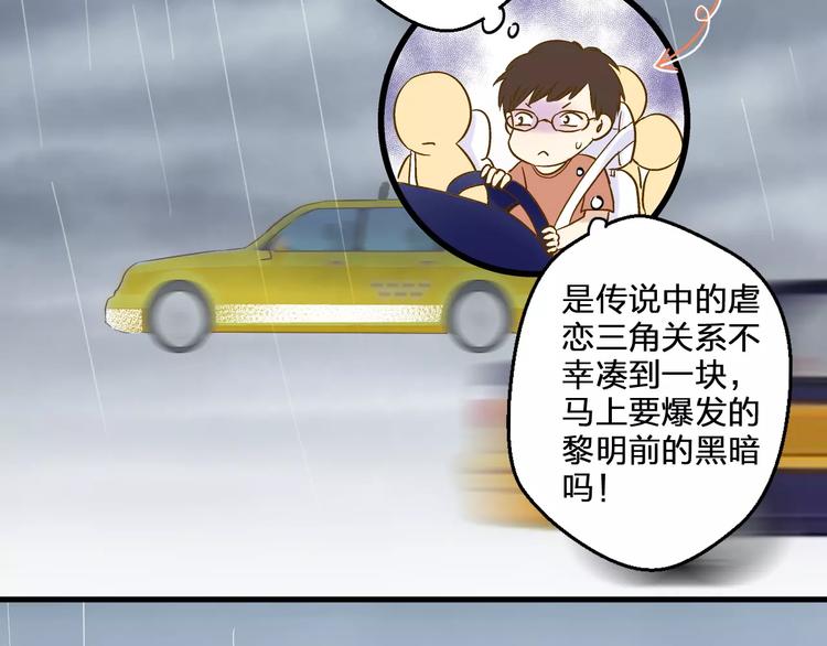 第57话 他哭了？!22