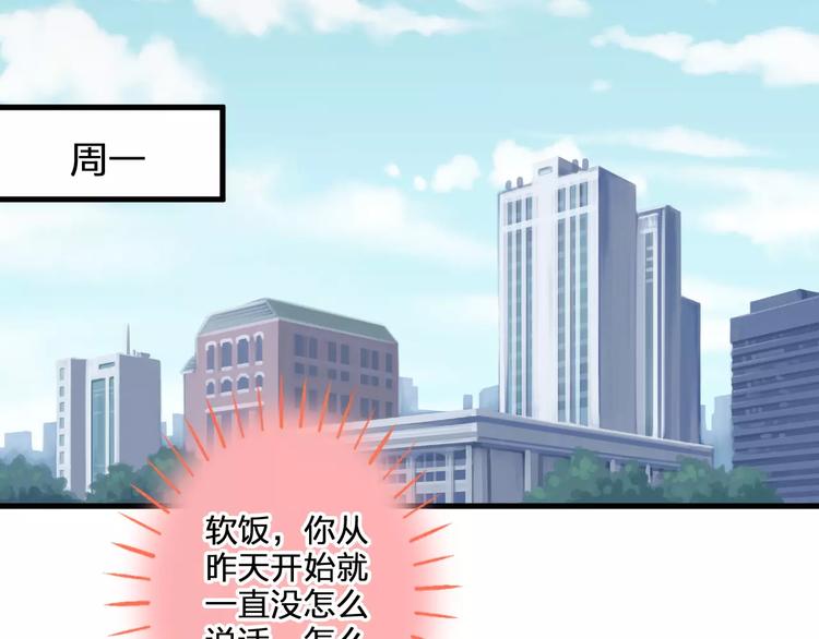 第57话 他哭了？!26