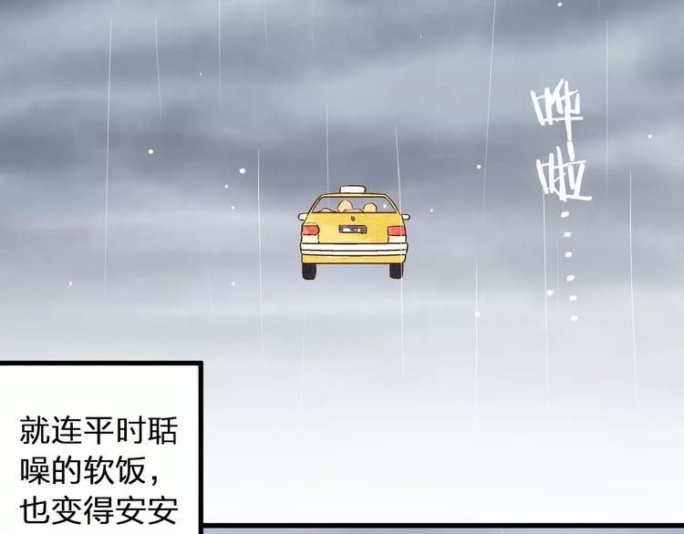 第57话 他哭了？!3