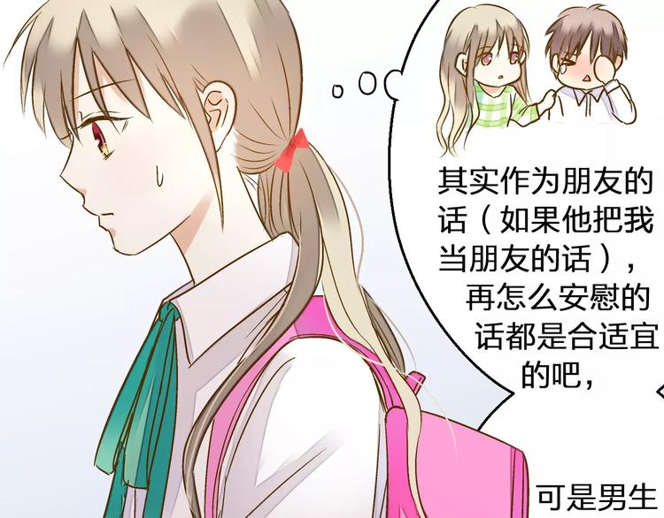 第57话 他哭了？!30