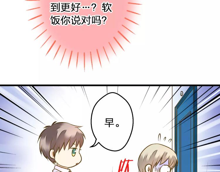 第57话 他哭了？!32