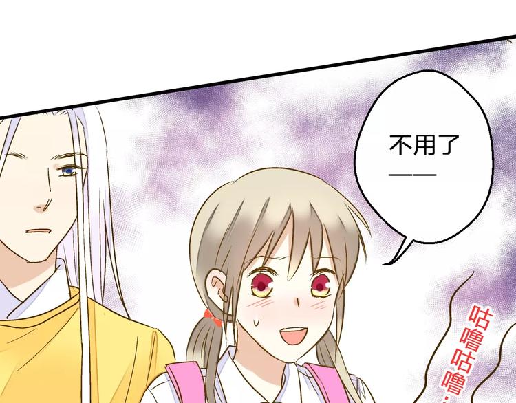 第57话 他哭了？!36