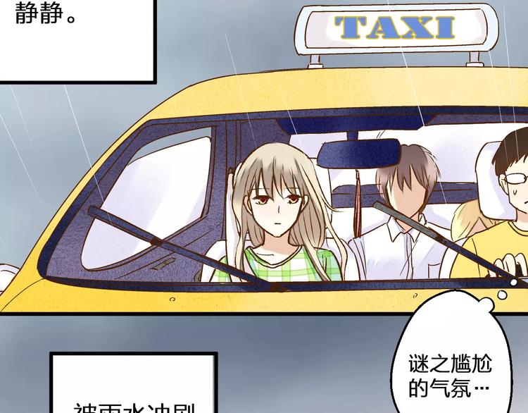 第57话 他哭了？!4