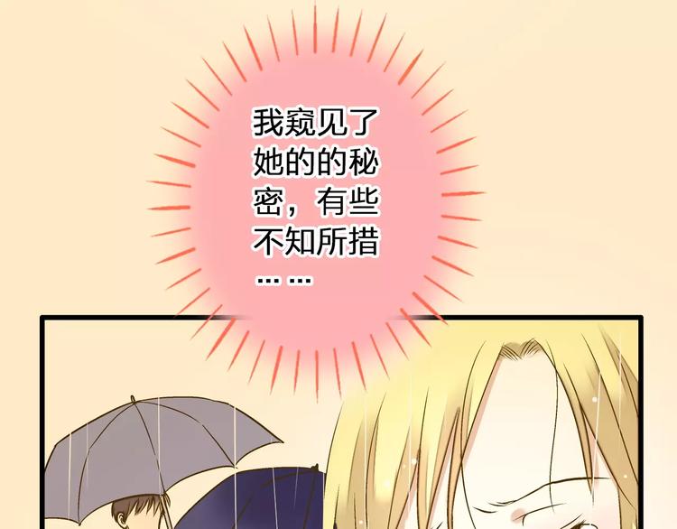 第57话 他哭了？!9