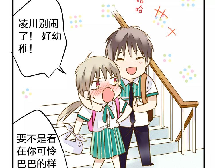 第58话 安慰的抱抱13