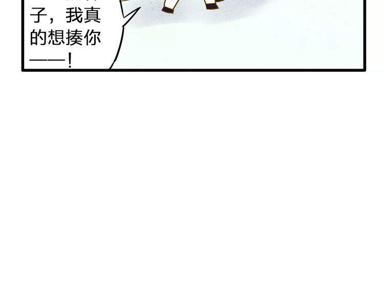 第58话 安慰的抱抱14