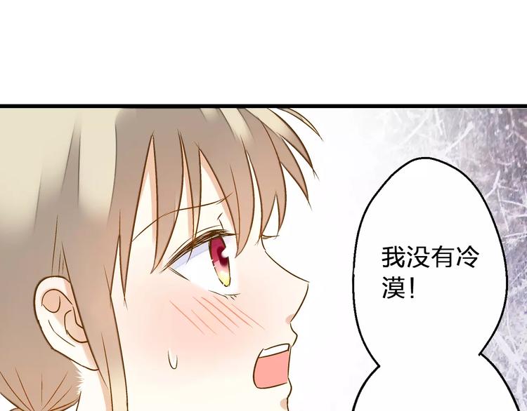 第58话 安慰的抱抱17