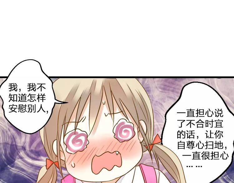 第58话 安慰的抱抱19