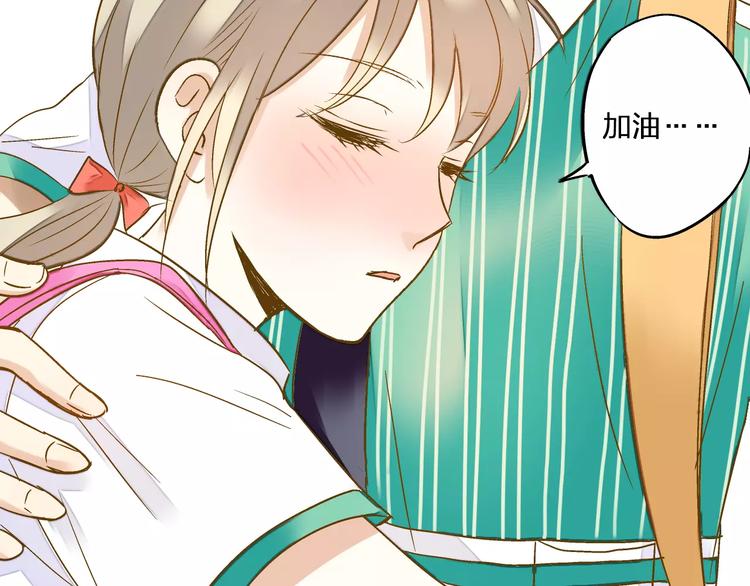 第58话 安慰的抱抱27