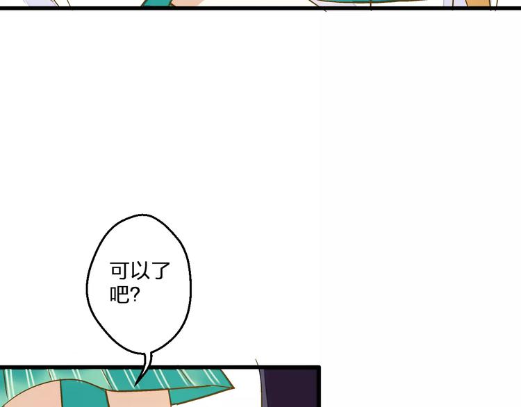 第58话 安慰的抱抱28