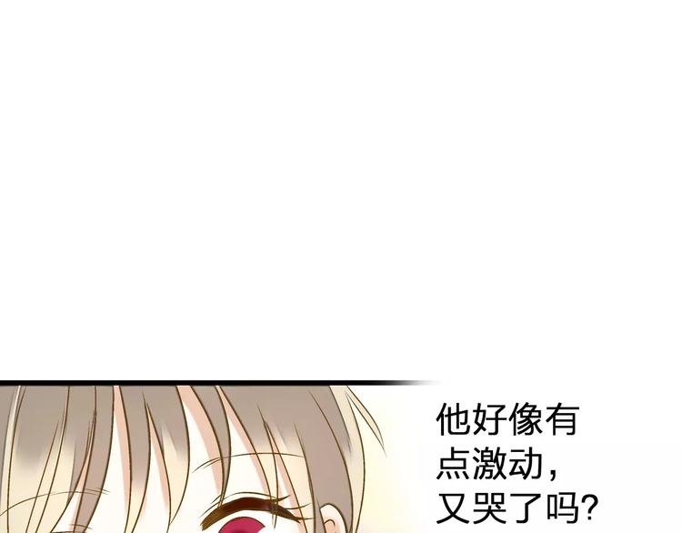 第58话 安慰的抱抱34