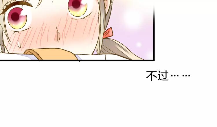 第58话 安慰的抱抱35