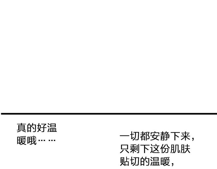 第58话 安慰的抱抱36