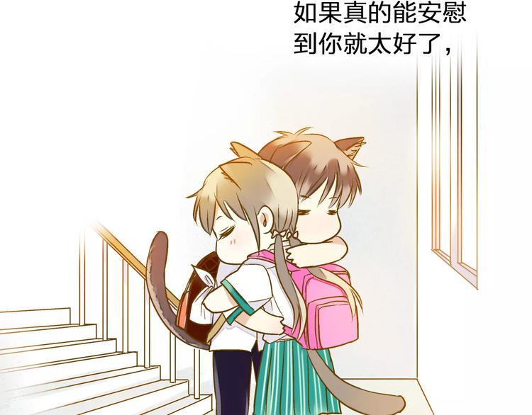 第58话 安慰的抱抱37
