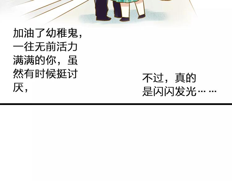 第58话 安慰的抱抱38
