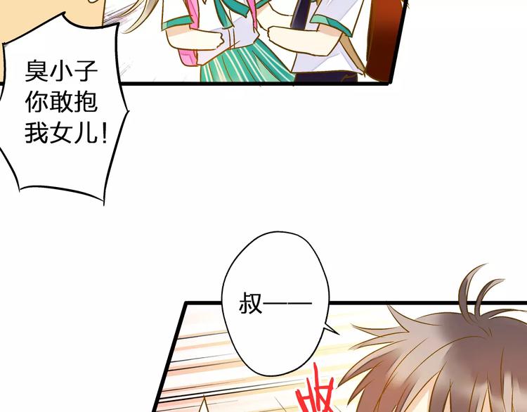 第58话 安慰的抱抱42
