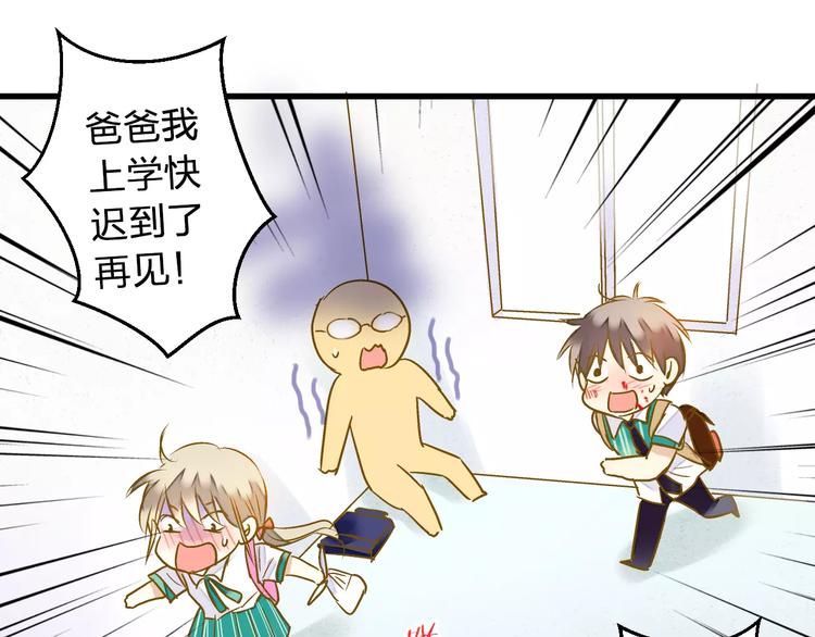 第58话 安慰的抱抱44