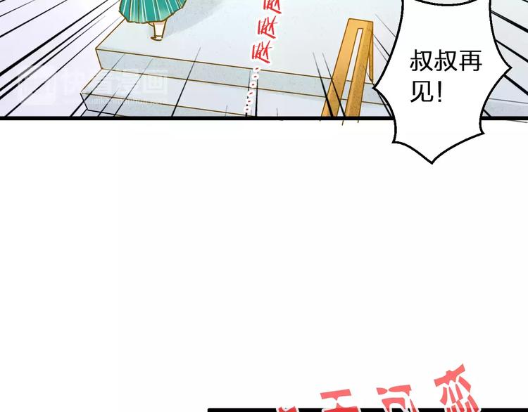 第58话 安慰的抱抱45