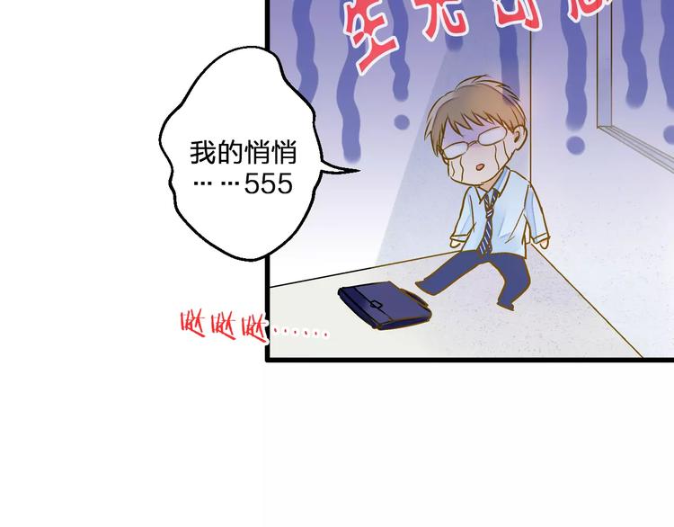 第58话 安慰的抱抱46