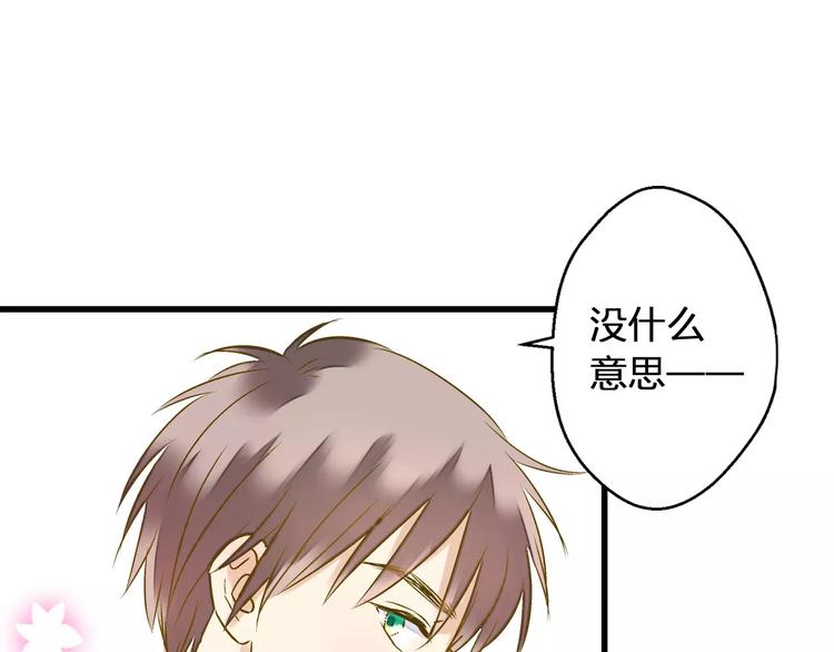 第58话 安慰的抱抱5