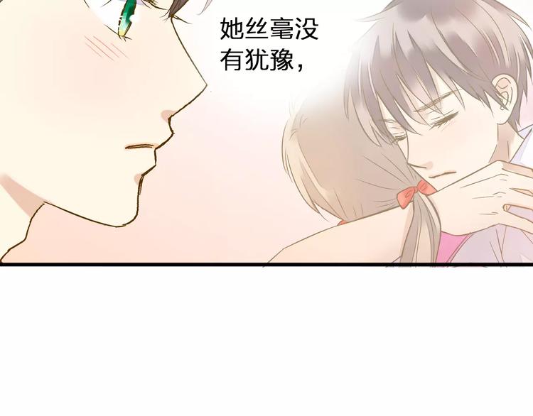 第58话 安慰的抱抱55