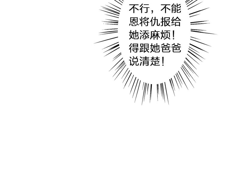 第58话 安慰的抱抱61
