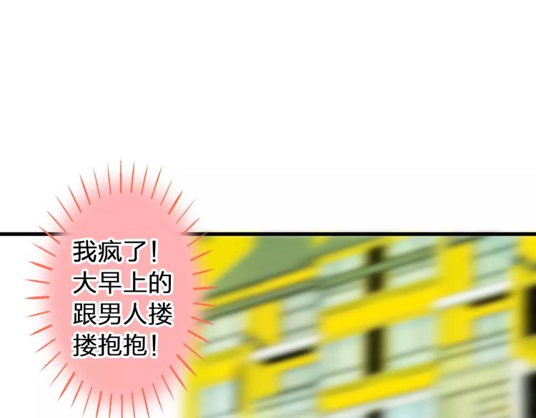 第58话 安慰的抱抱62