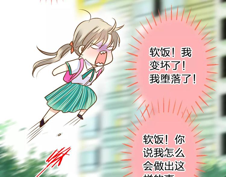 第58话 安慰的抱抱63