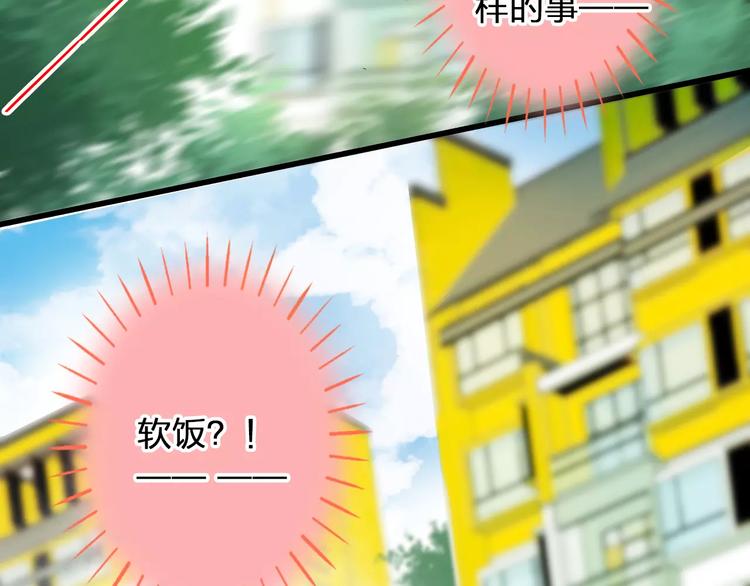 第58话 安慰的抱抱64