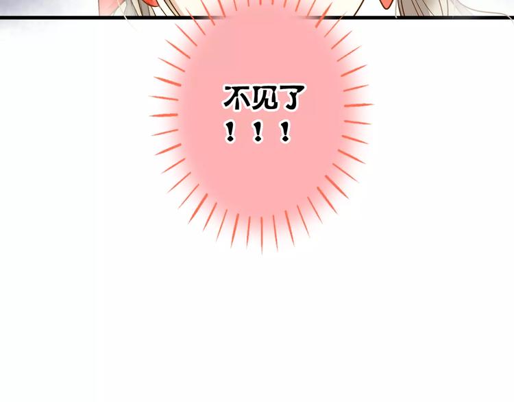 第58话 安慰的抱抱70
