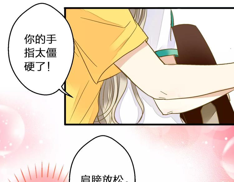 第61话 这样的学琴姿势10