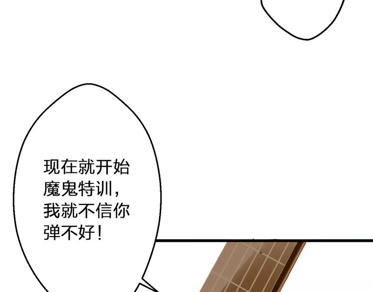 第61话 这样的学琴姿势4